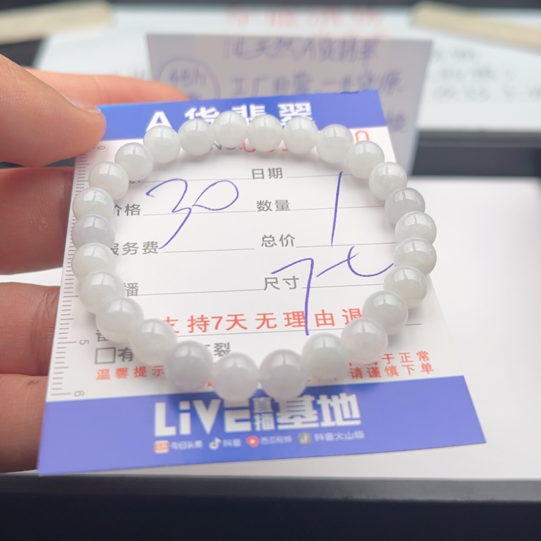 翡翠未镶嵌手链多样性