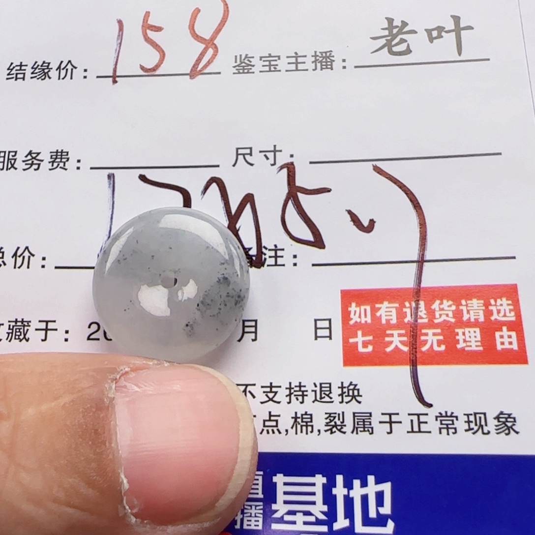 翡翠颈饰未镶嵌1111111111