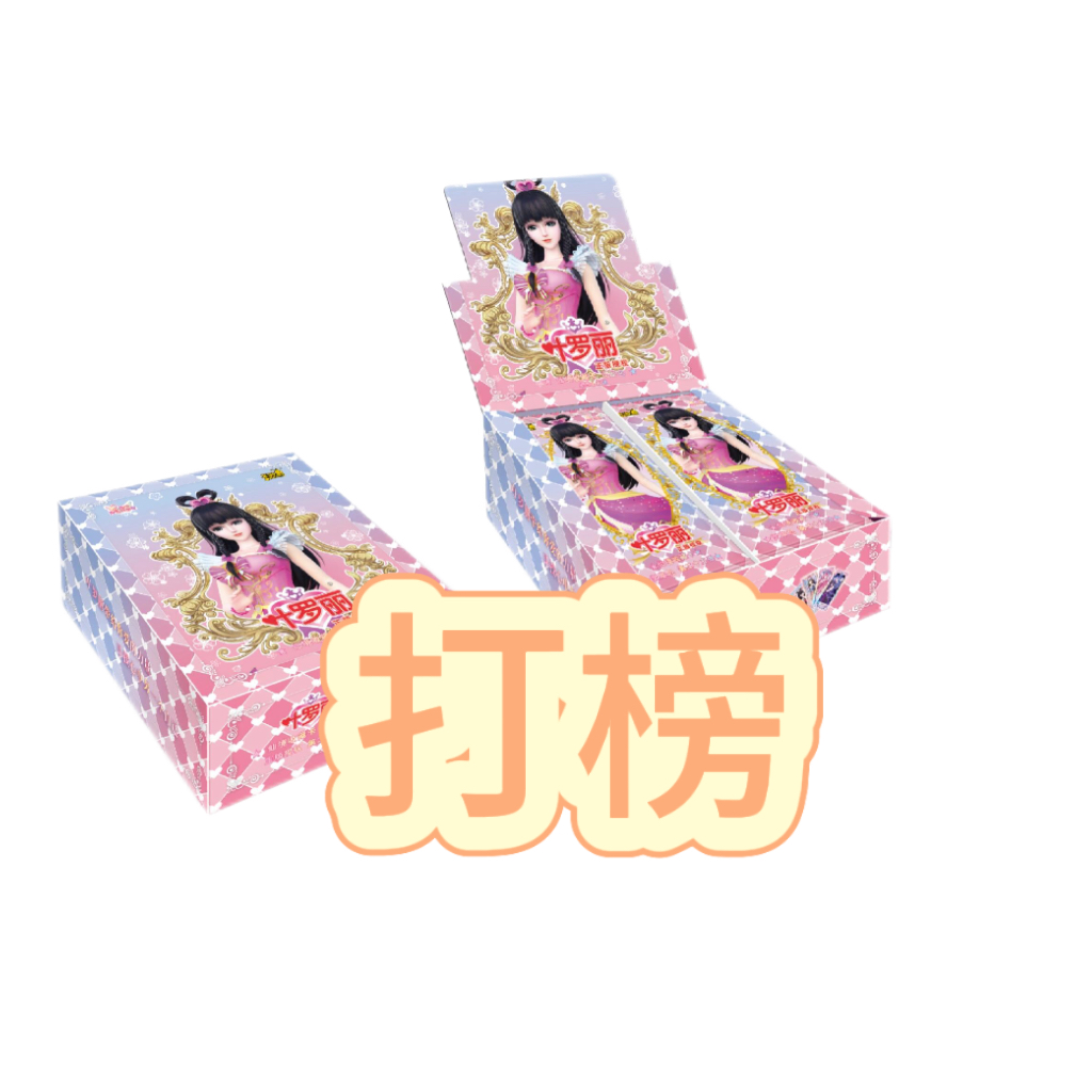 【拆包】【打榜】周边 纸质 材 周边 动漫 卡牌 代拆