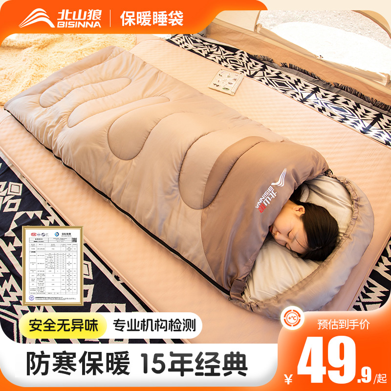 北山狼睡袋四季加厚防寒通用款成人户外夏季露营保暖车用午休被子
