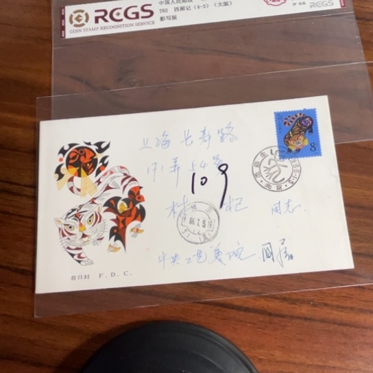邱虎首日封一件109