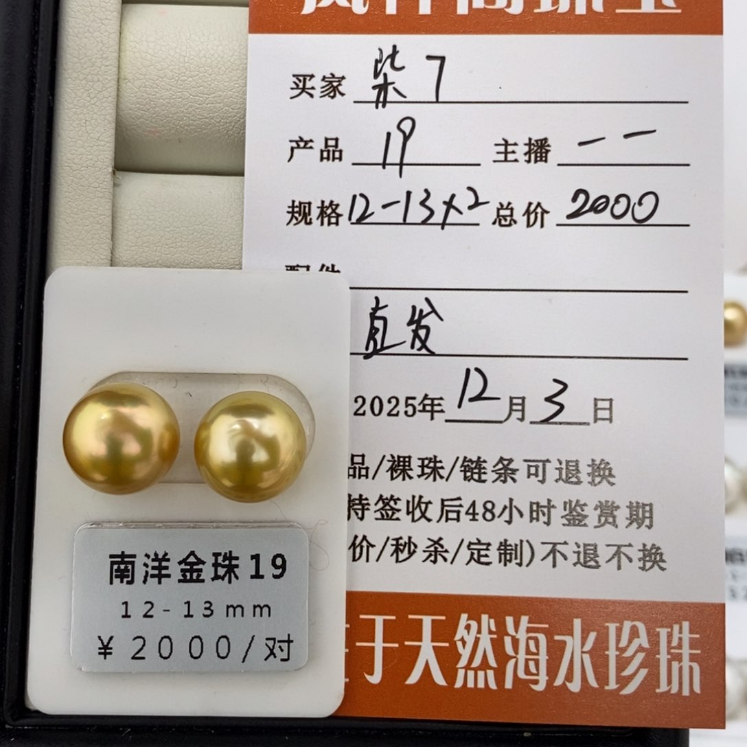 未镶嵌海水珍珠珠宝奇石柒*