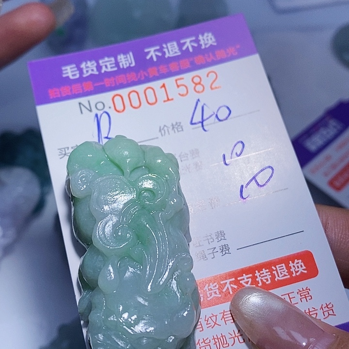 R***_定制翡翠未镶嵌翡翠