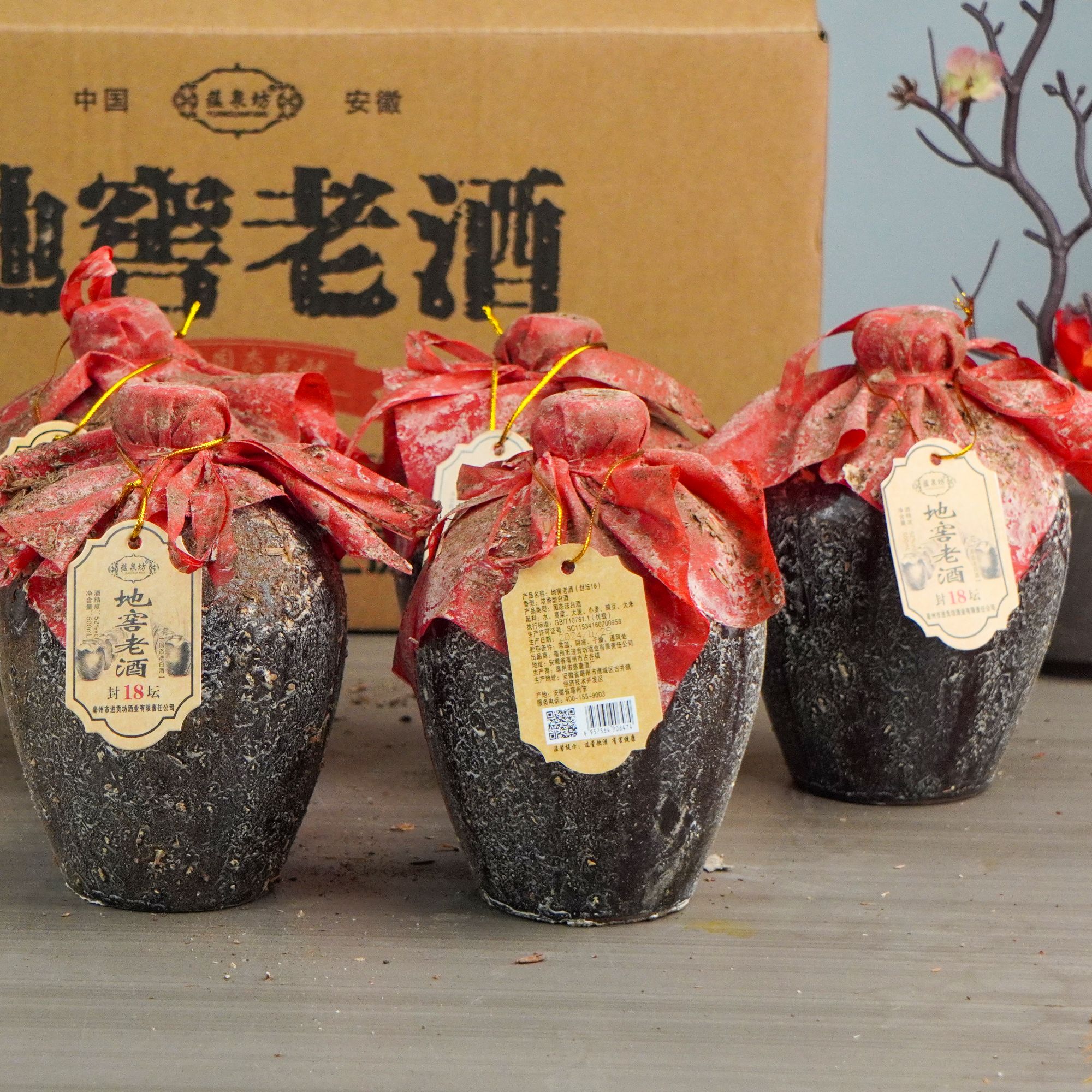 蕴泉坊地窖老酒浓香型52度500毫升6瓶装白酒送四个酒碗+酒起子