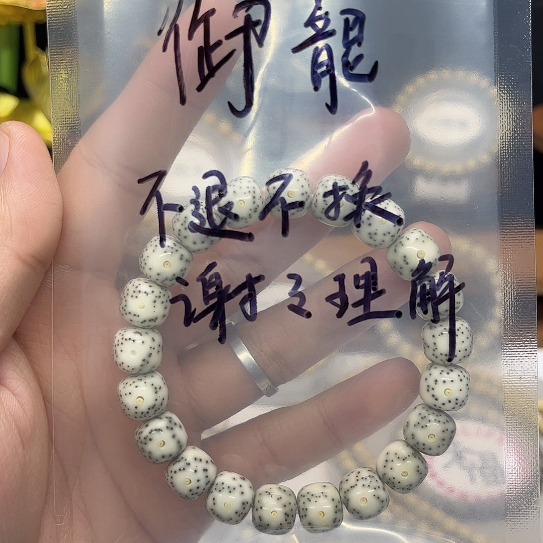御***，吊坠星月菩提青花最顶货