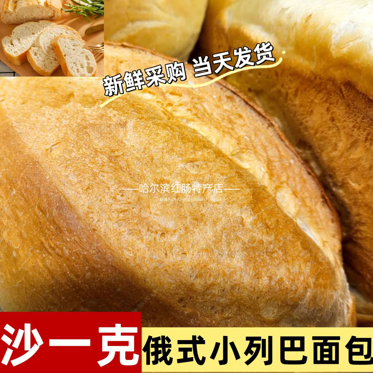 （新品）北三凯奇沙一克老式面包塞克列巴面包早餐零食