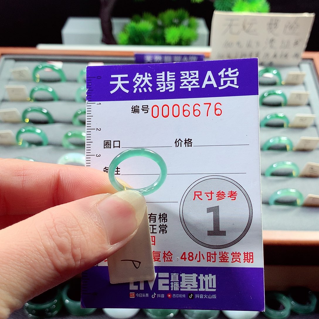 翡翠戒指未镶嵌9号