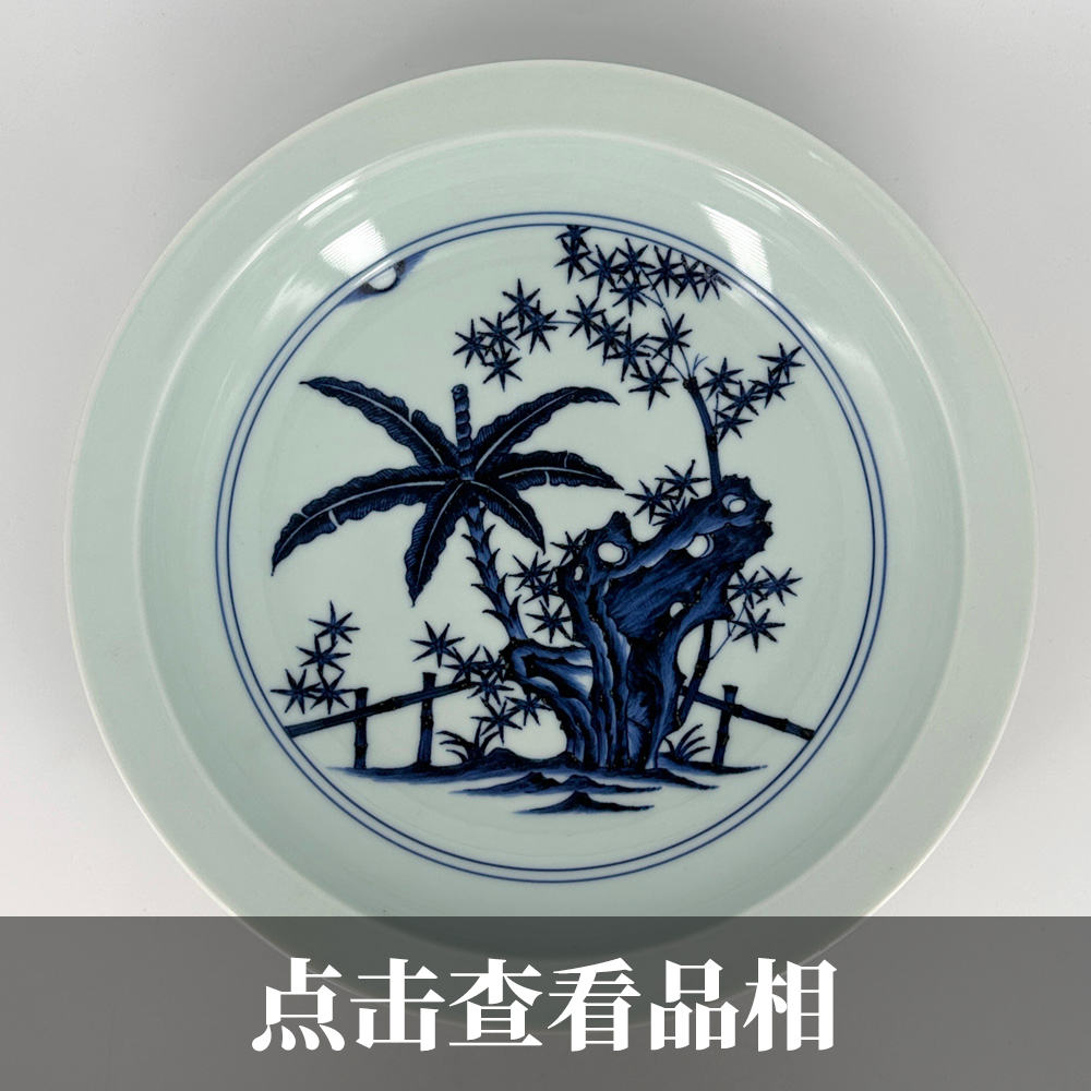 立明堂青花洞石芭蕉壶承/赏盘0309-9-500