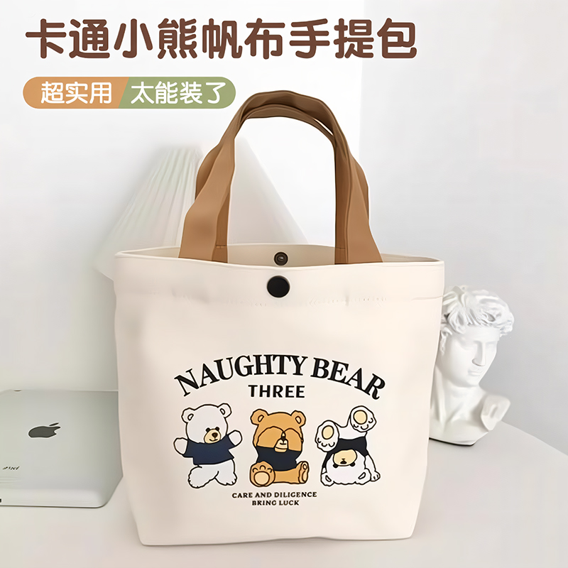 2025新款小熊帆布包便携上班小号手拎饭盒便当包女学生百搭手提包
