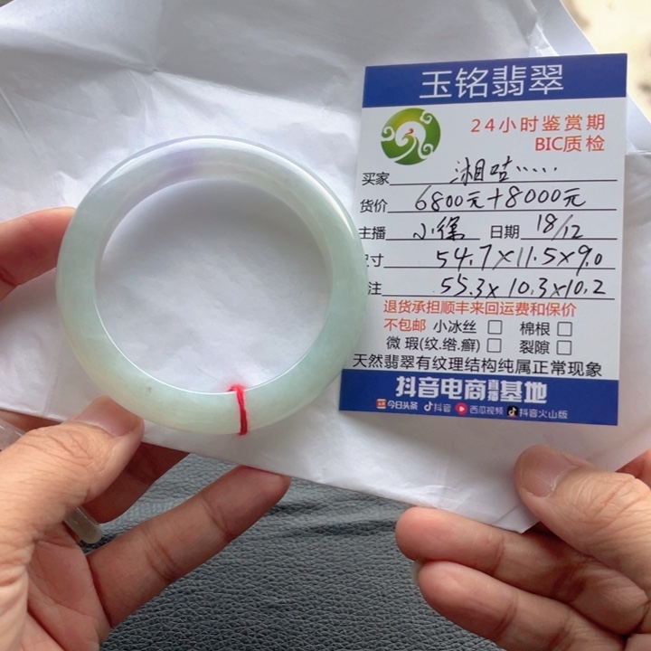 湘***噜翡翠未镶嵌手镯翡翠手镯