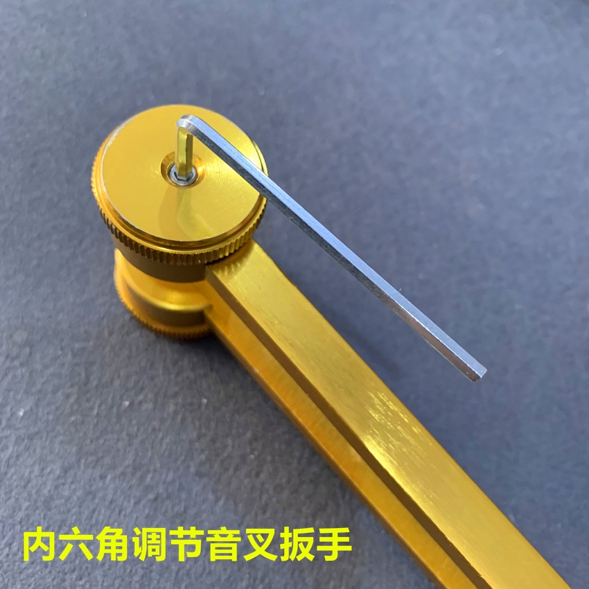 音叉调节扳手 内六角耳震扳子采耳工具配套 直径2.0mm手工家用
