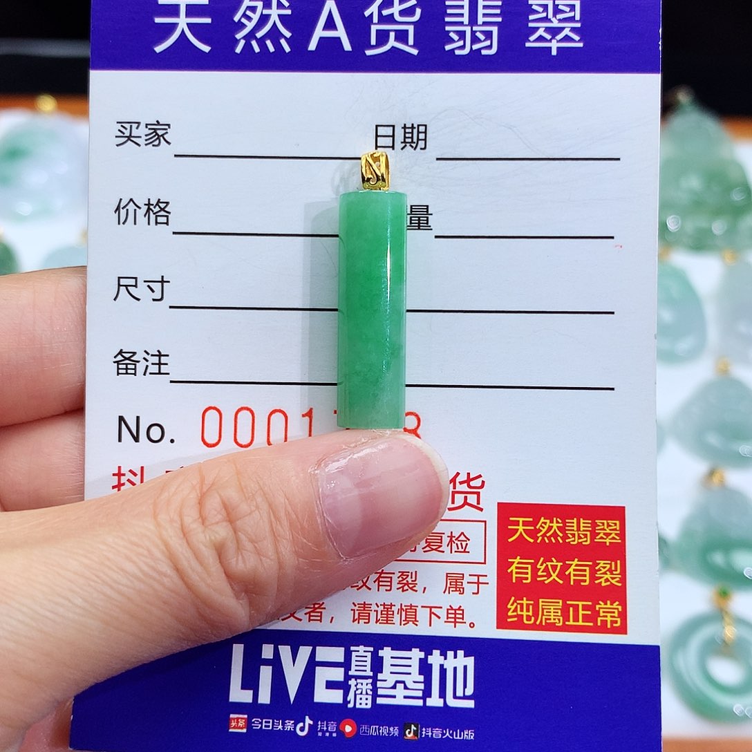 翡翠颈饰18K金镶嵌翡翠吊坠