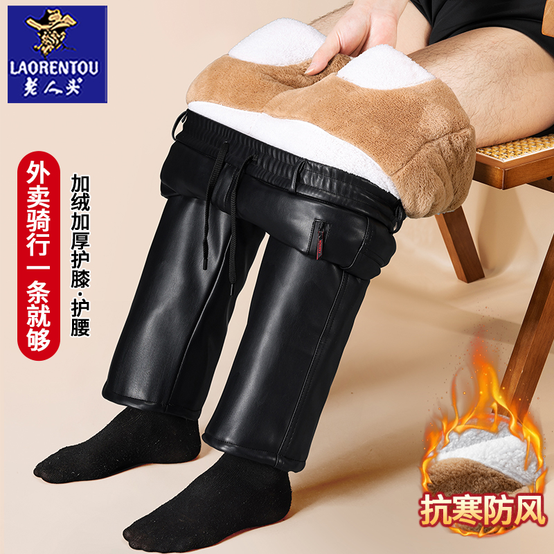 老人头皮裤男士冬季加绒加厚外卖骑行代驾皮裤子保暖棉裤中老年裤
