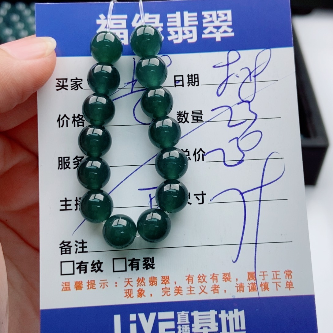 未镶嵌手链翡翠多样性23