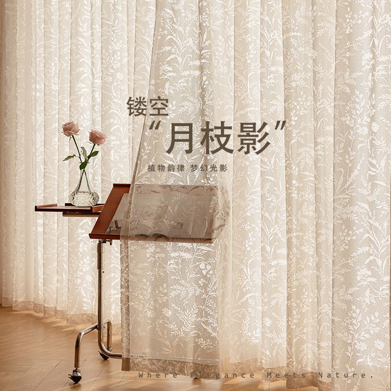 月枝影 法式镂空蕾丝纱帘 阳台客厅窗纱奶油色颜值窗纱