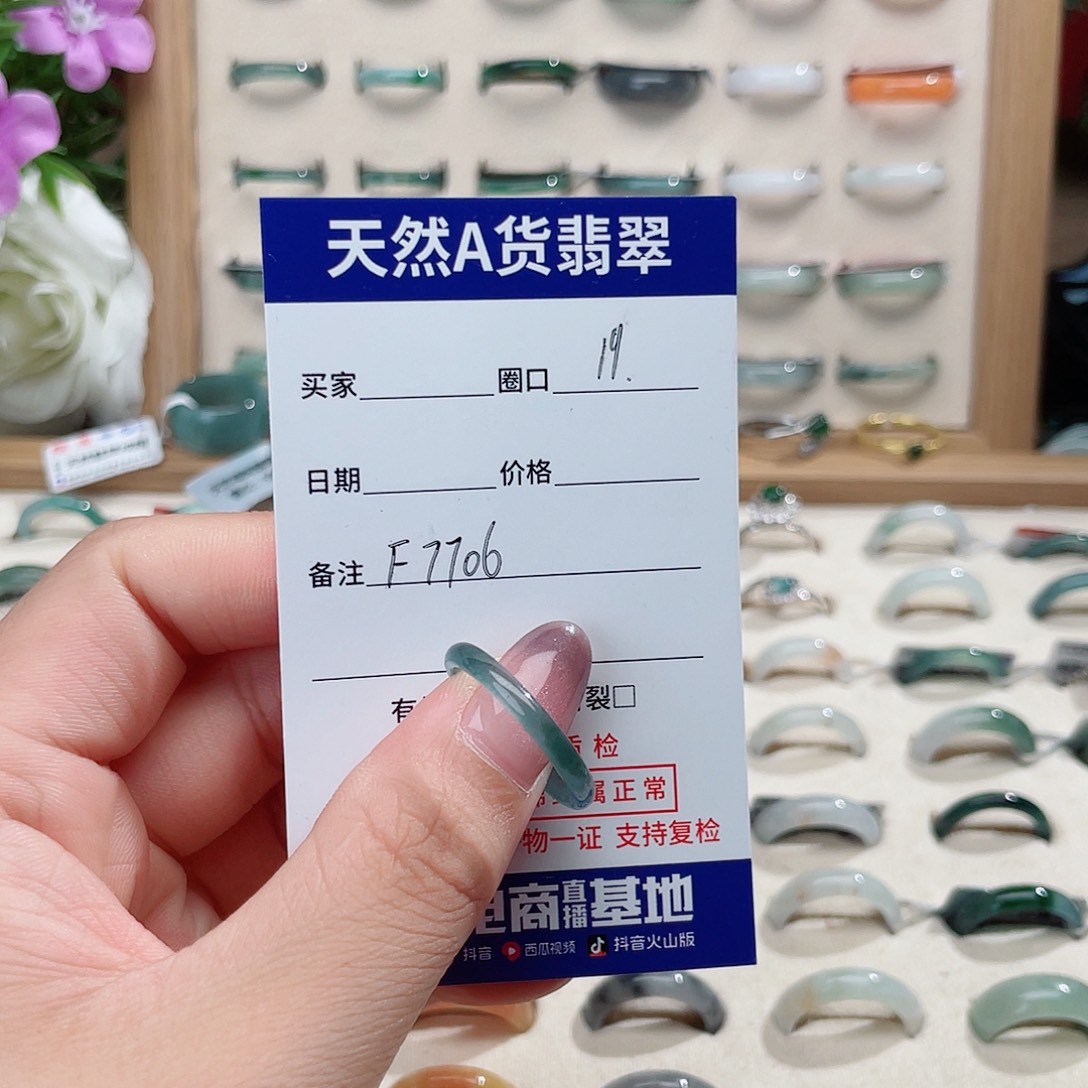 ****翡翠戒指未镶嵌天然翡翠F7706