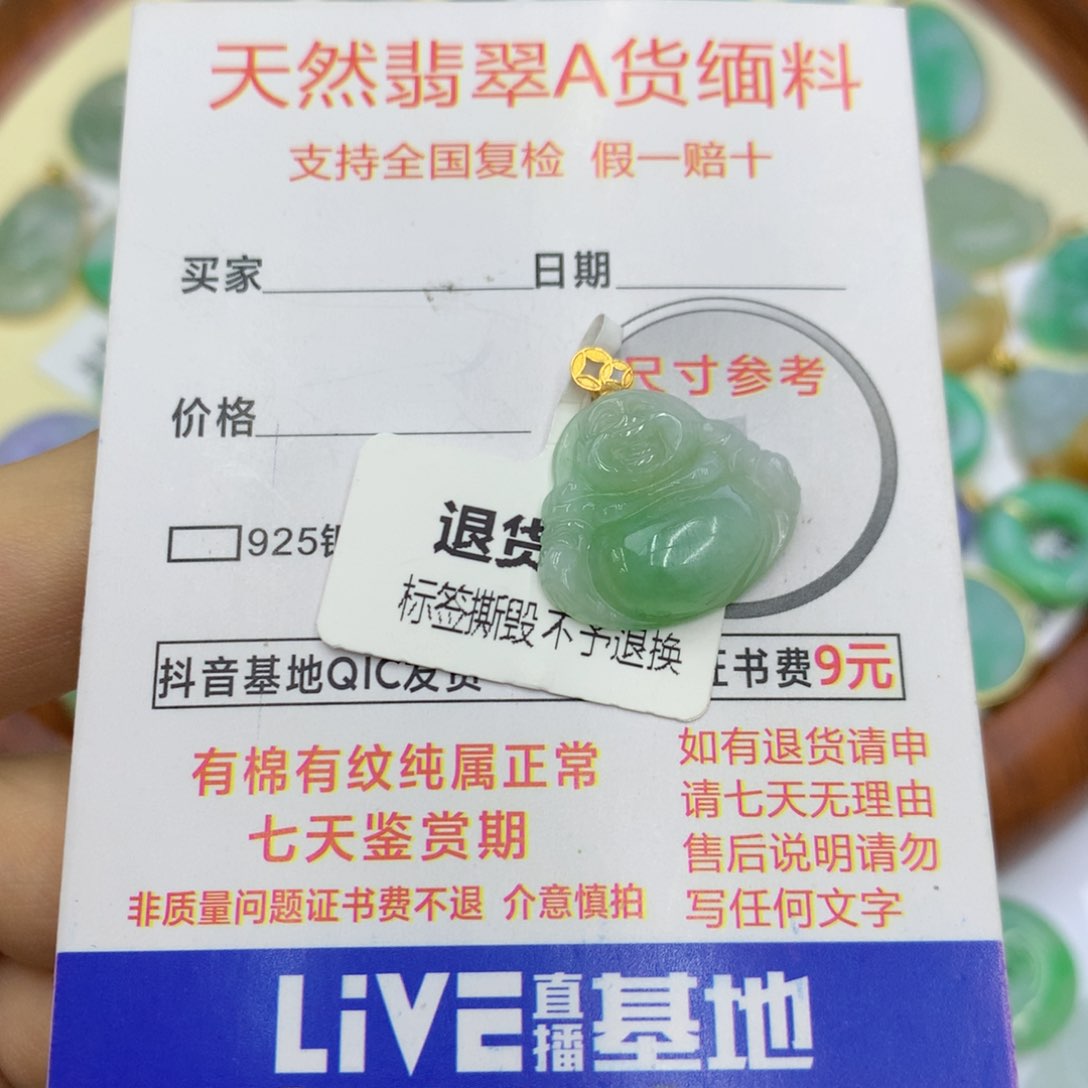 翡翠颈饰18K金镶嵌翡翠