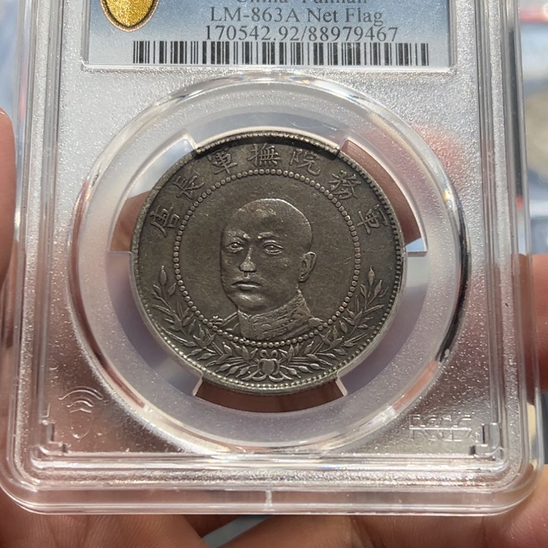 银S***ePCGSVf92唐头银币9467