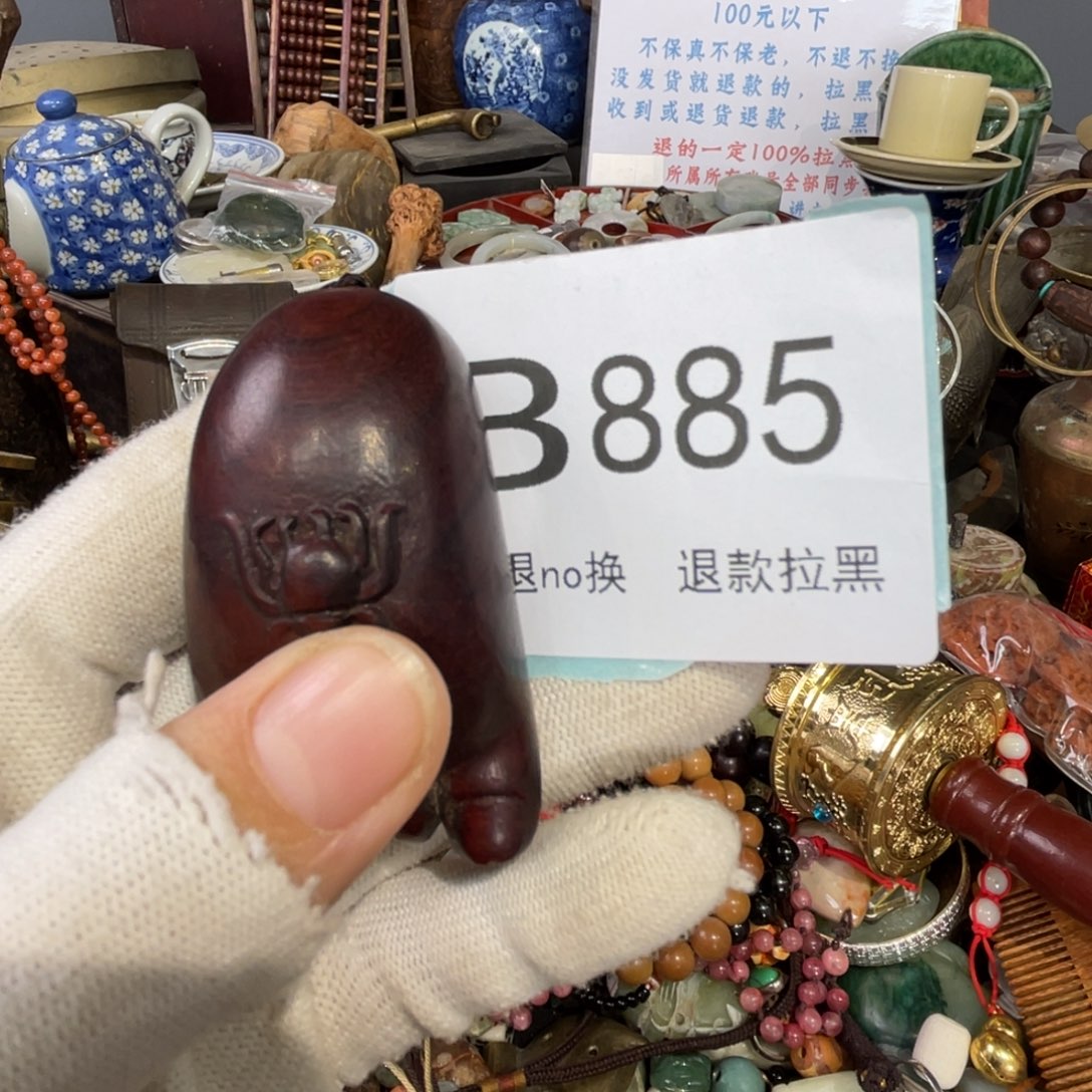 大叶紫檀（黑酸枝木类）苏*885