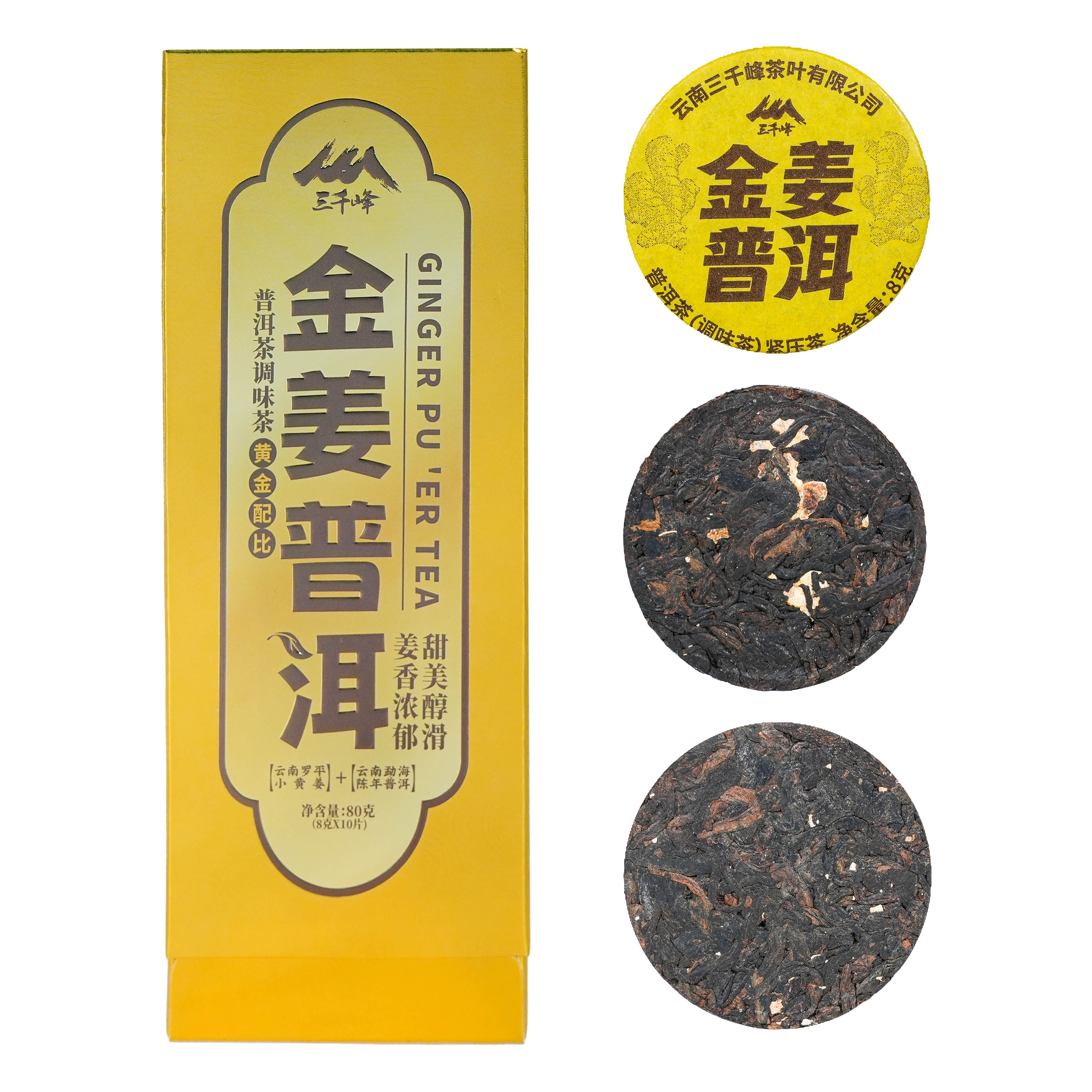 2024年三千峰金姜普洱熟茶80g