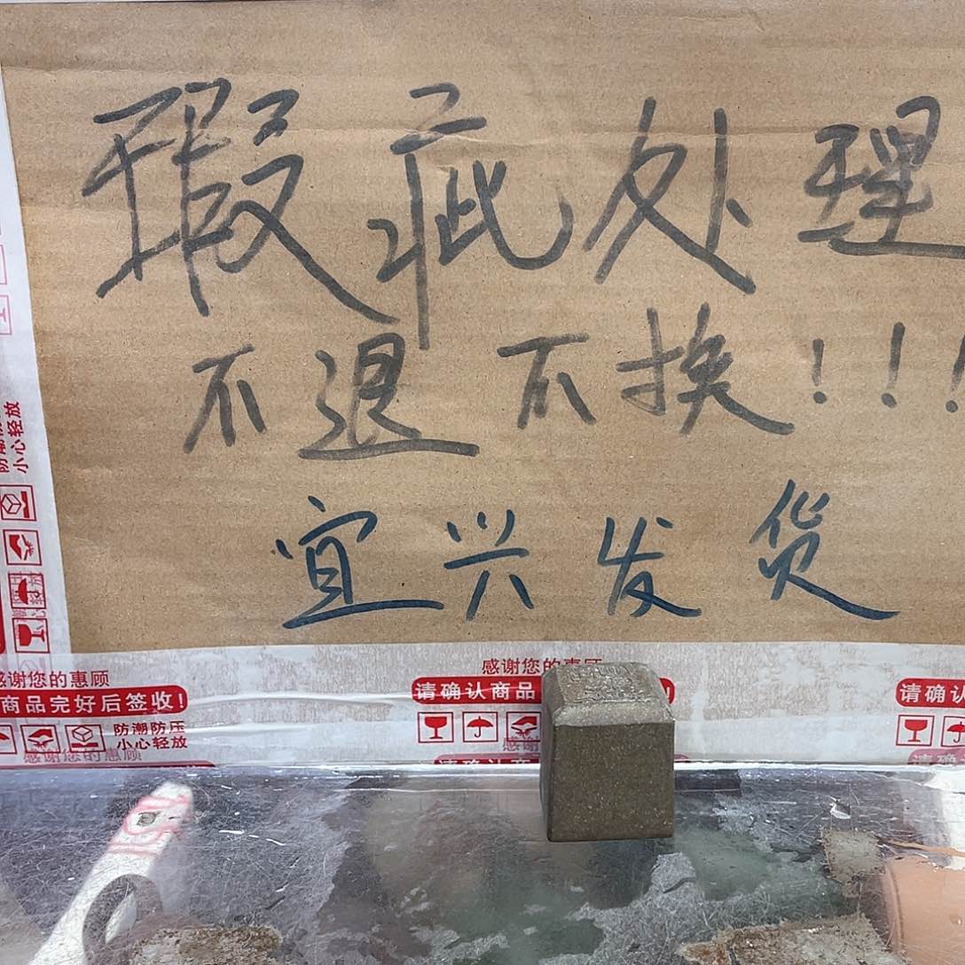 茶壶紫砂宜兴紫砂壶瑕疵
