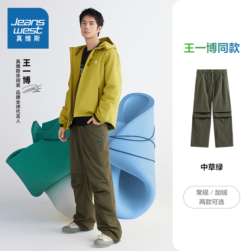 加绒工装裤真维斯王一博同款直筒褶皱伞兵裤大码休闲裤宽松保暖J9