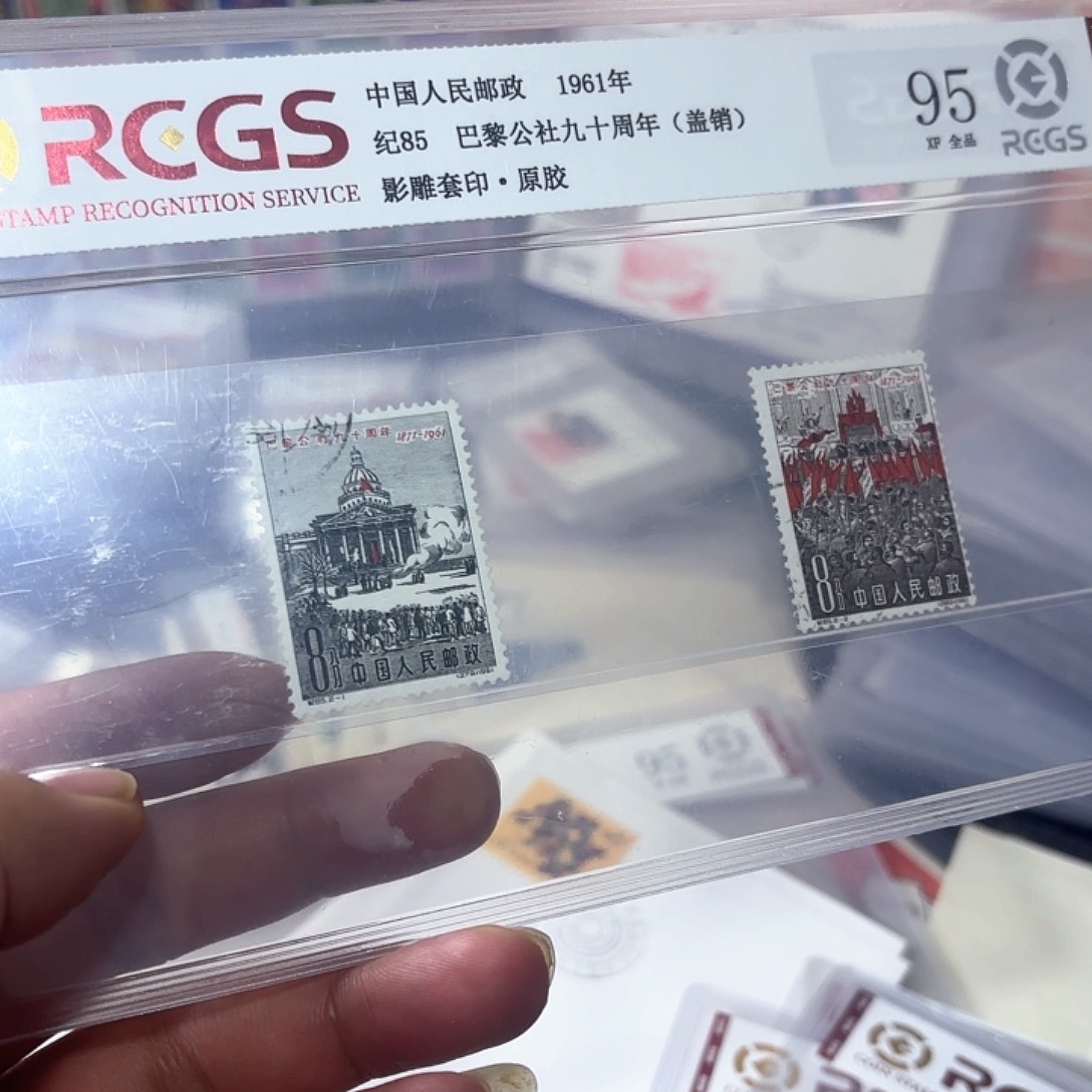 纪85邮票套票盖销一套