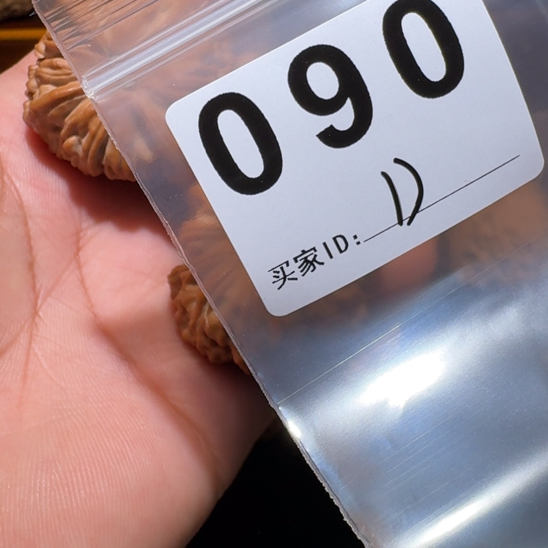 文玩核桃把件：*磨盘