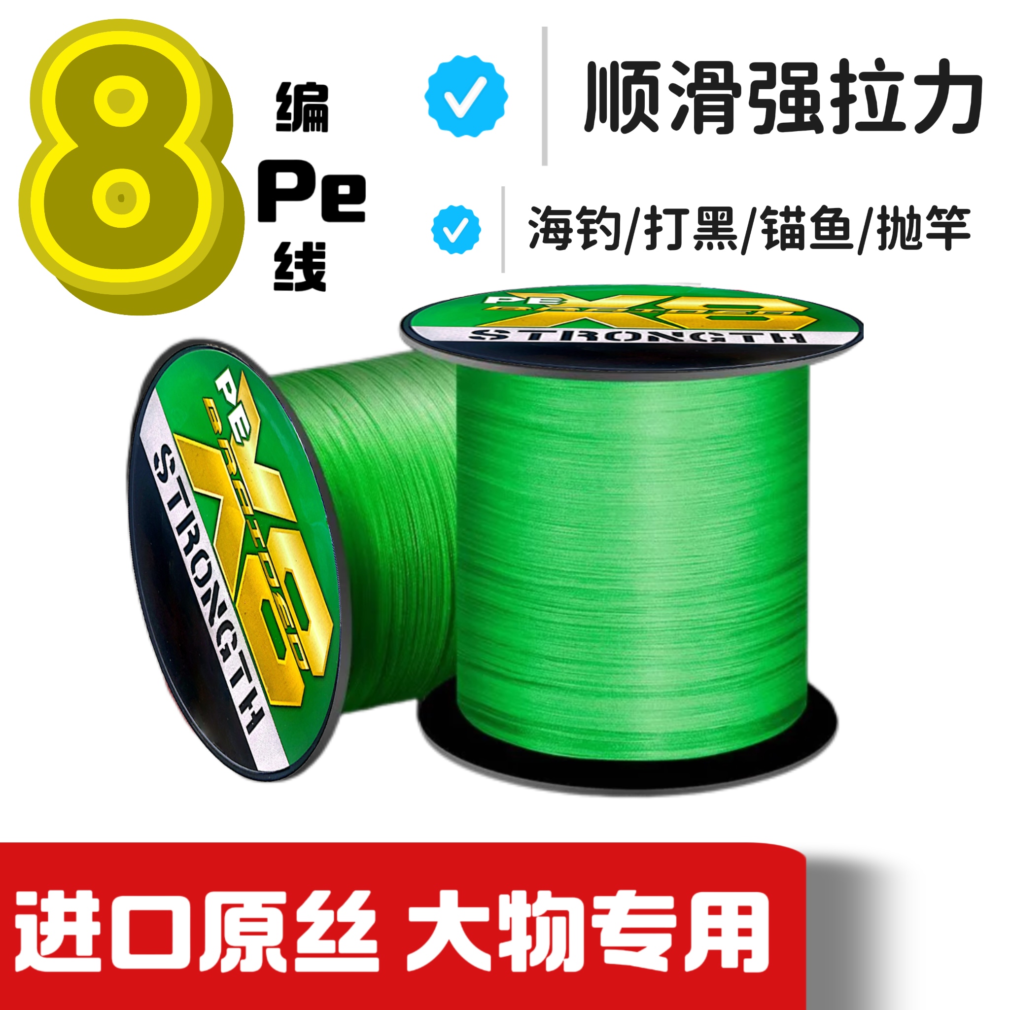 8编大力马pe线海钓大物专用强拉力防咬耐磨主线