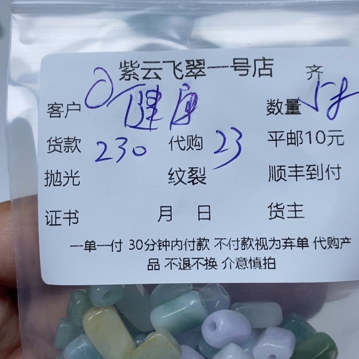 翡翠未镶嵌颈饰健**乐