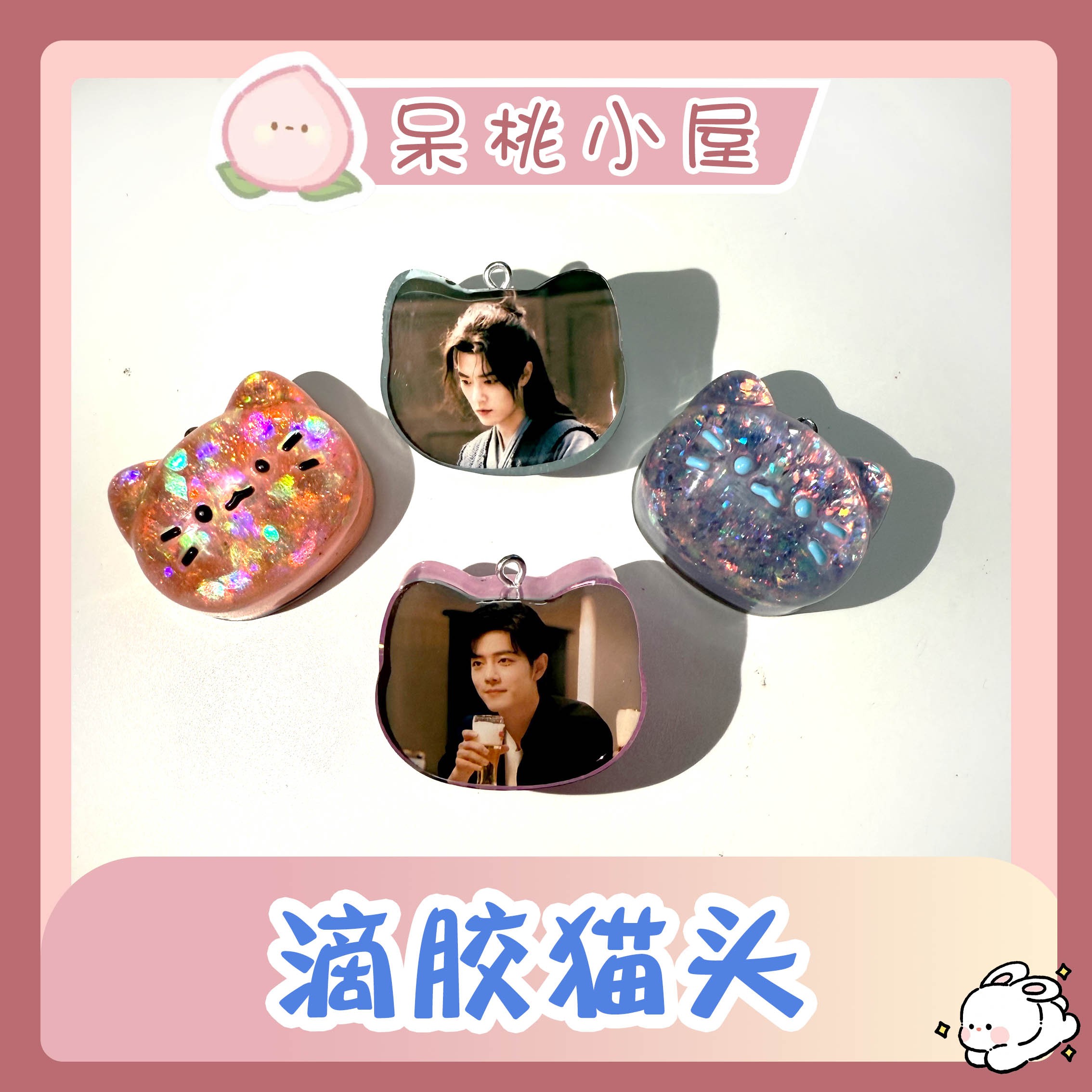 【滴胶猫头】滴胶猫头肖战定制精美周边产品