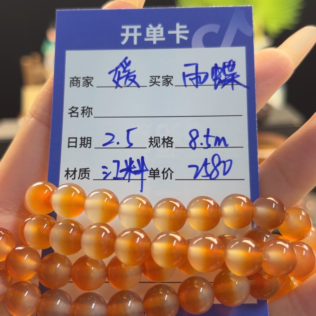 玛瑙/玉髓手链未镶嵌雨*