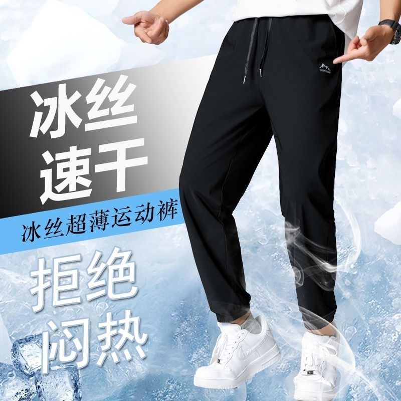 夏季透气休闲裤干活裤子男款宽松大码直筒冰丝裤弹力薄款户外运动