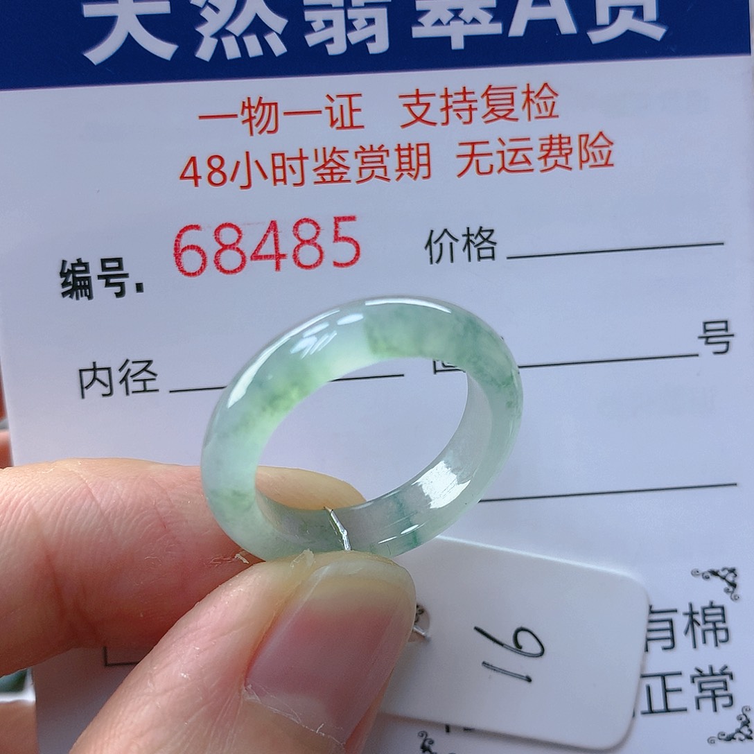 翡翠戒指未镶嵌七*翡翠