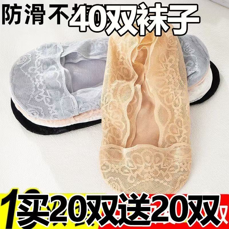 夏季防臭船袜蕾丝防滑透气薄款女隐形浅口短袜