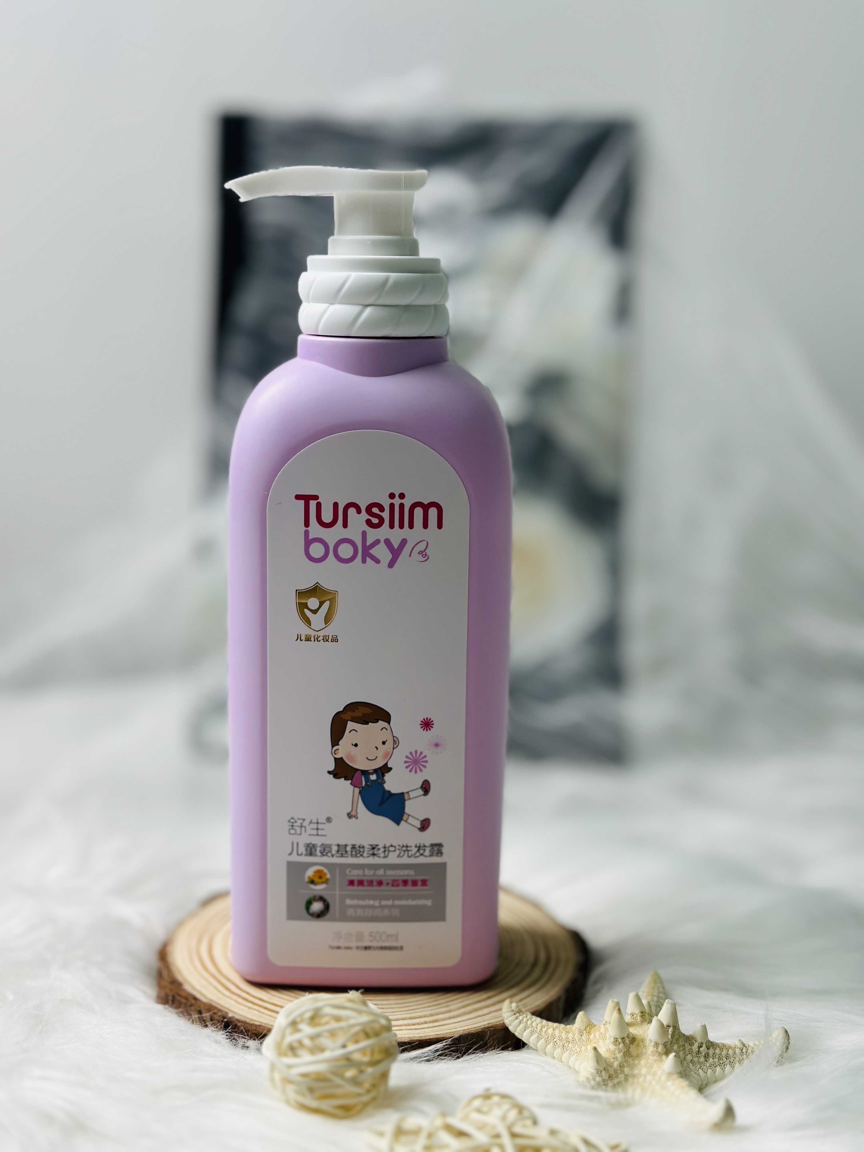 【林姐生活】舒生男童女童洗发露