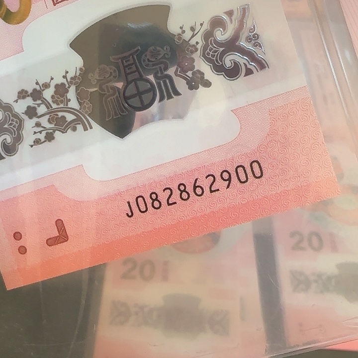塑料蛇钞首发标龙珠号双喜尾082862900