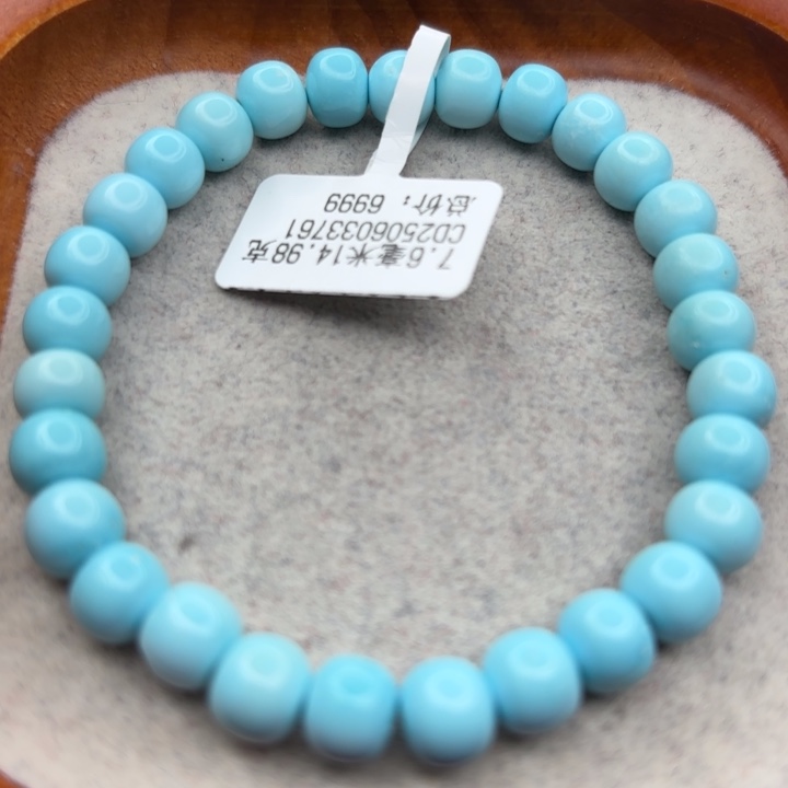 绿松石未镶嵌手链