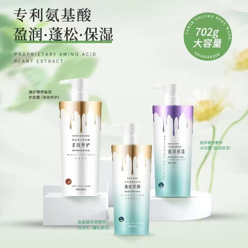黛维莉臻护奢养洗护沐三件套（洗发水702g+护发素702g+沐浴露702g）