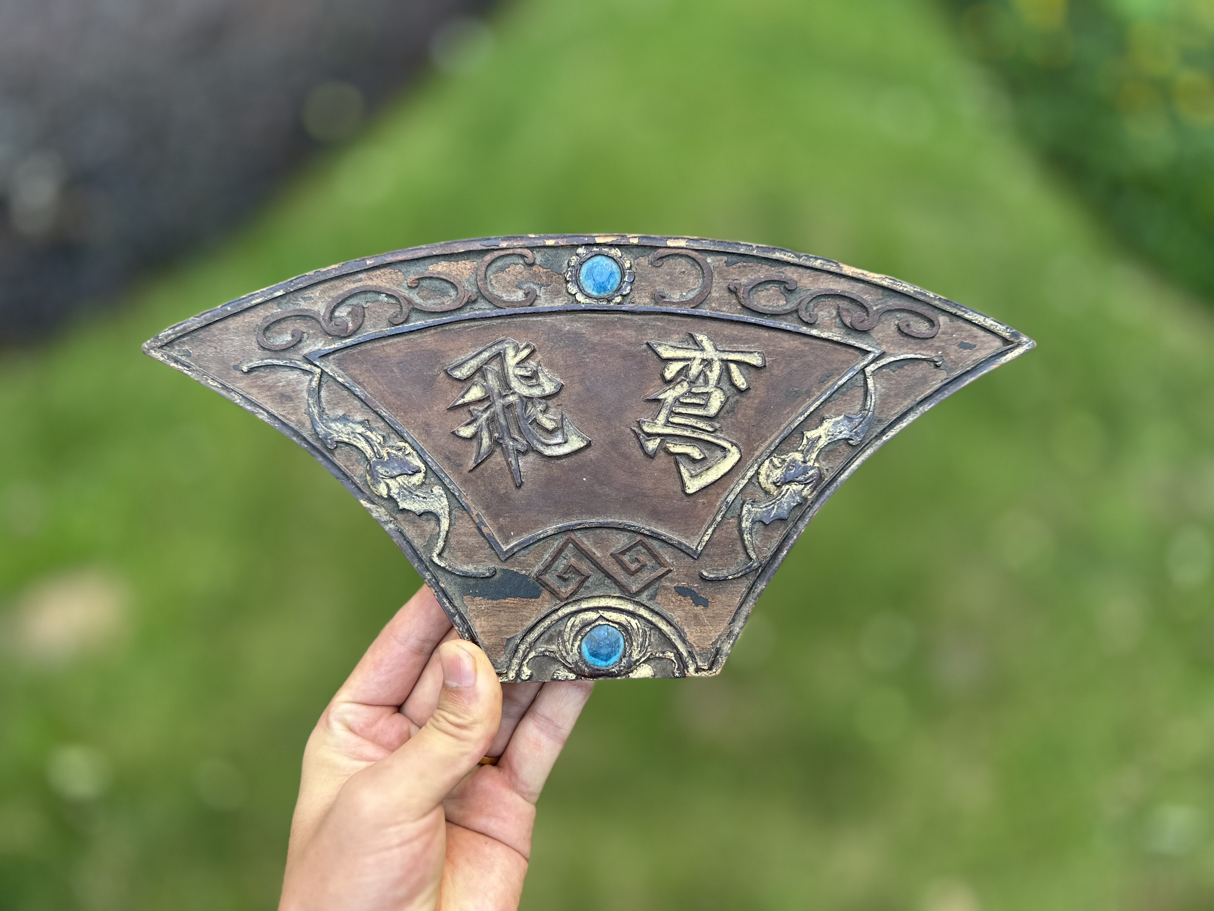 老木雕 矿采鎏金  花板字板 老物件琉璃  直拍有效 库存一 