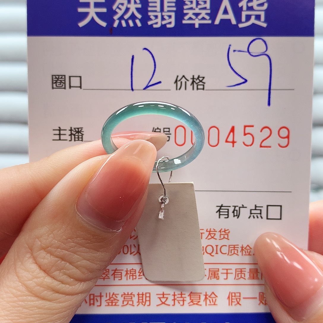 翡翠戒指未镶嵌翡翠