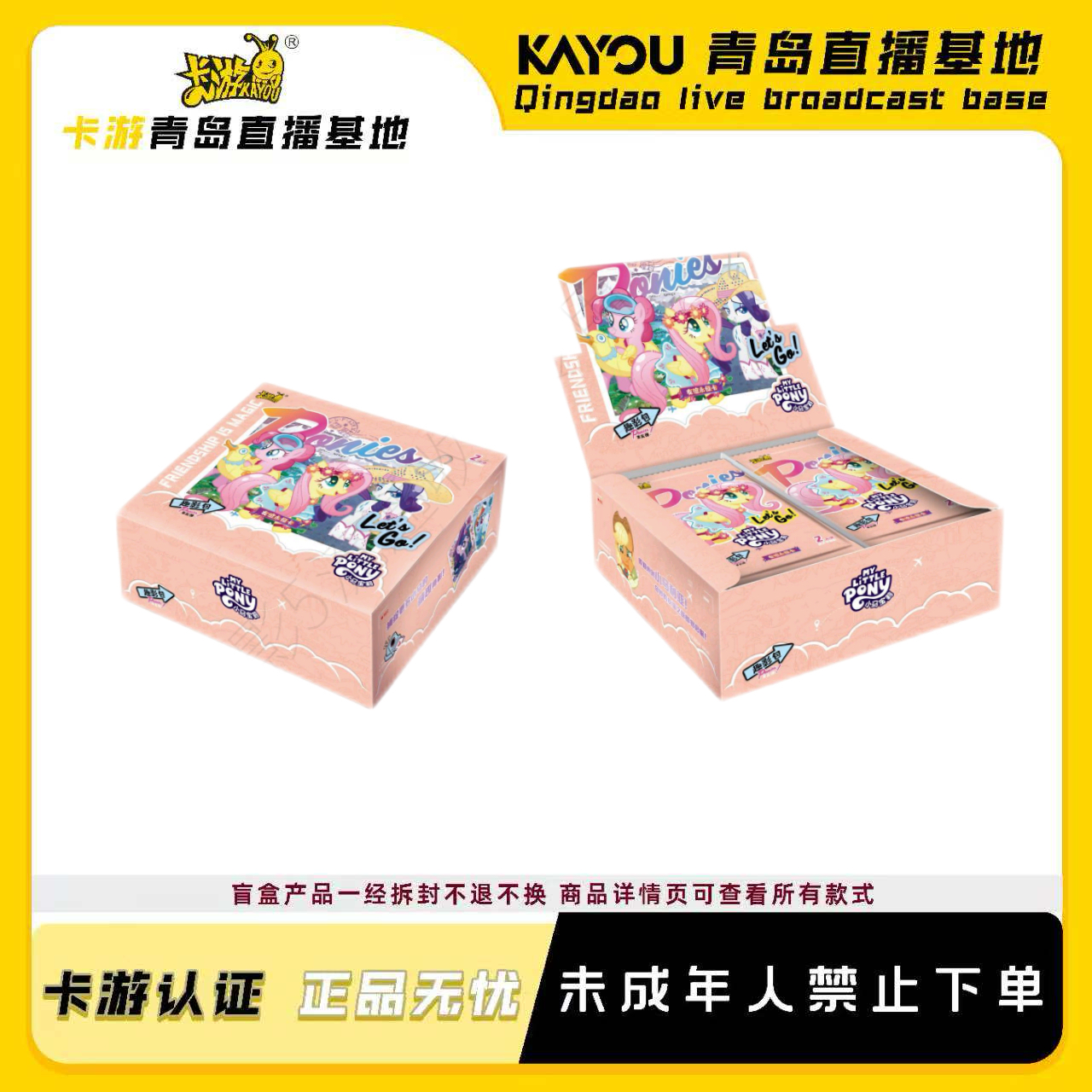 卡游【趣影5刺盒】小马宝莉趣影包第五弹卡牌收藏盲盒卡牌收藏盲盒