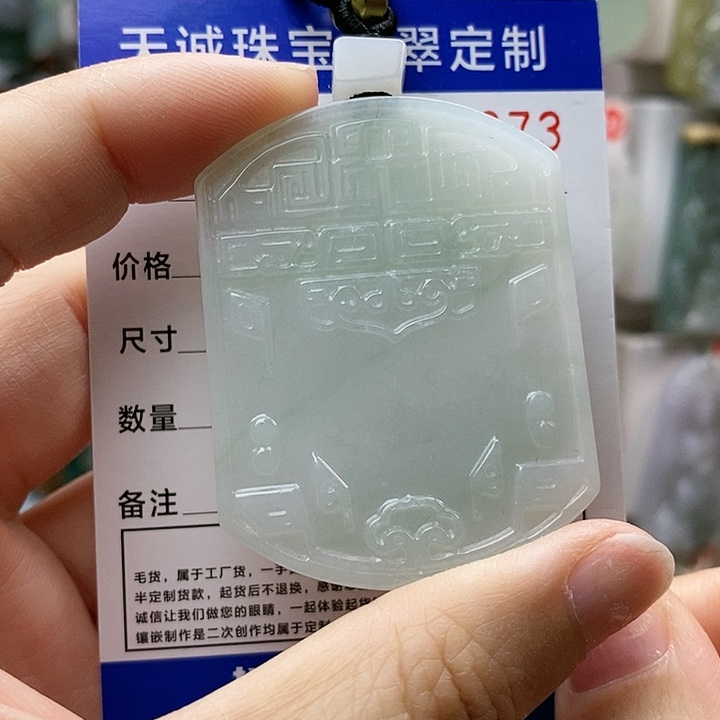 翡翠颈饰未镶嵌每天