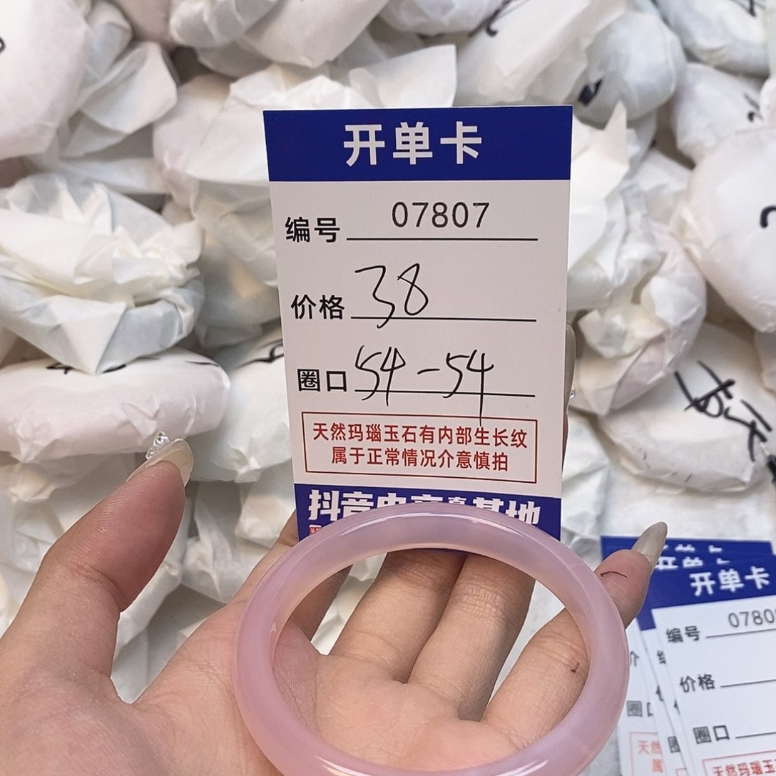 玛瑙/玉髓手镯未镶嵌807