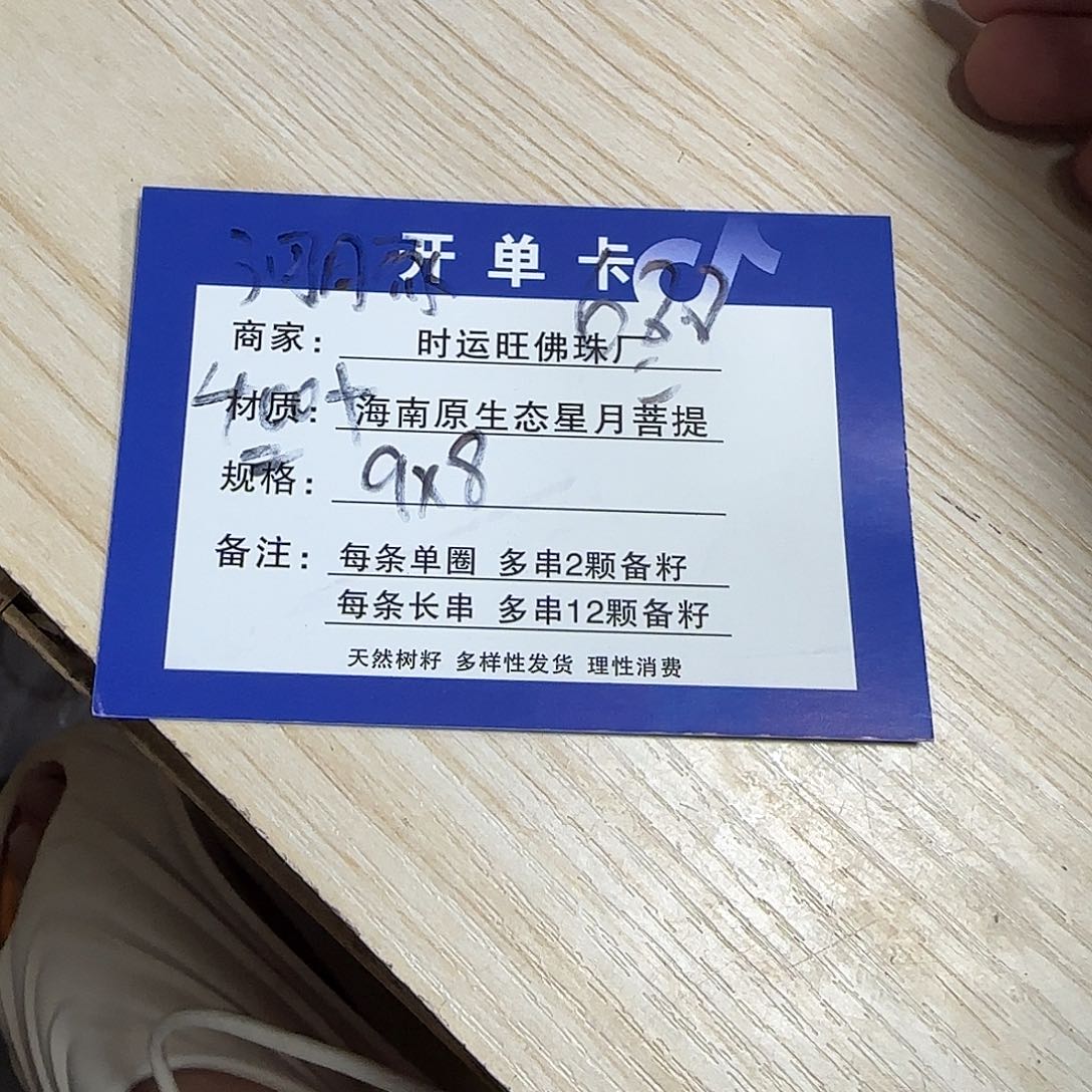 星月菩提吊坠W4.