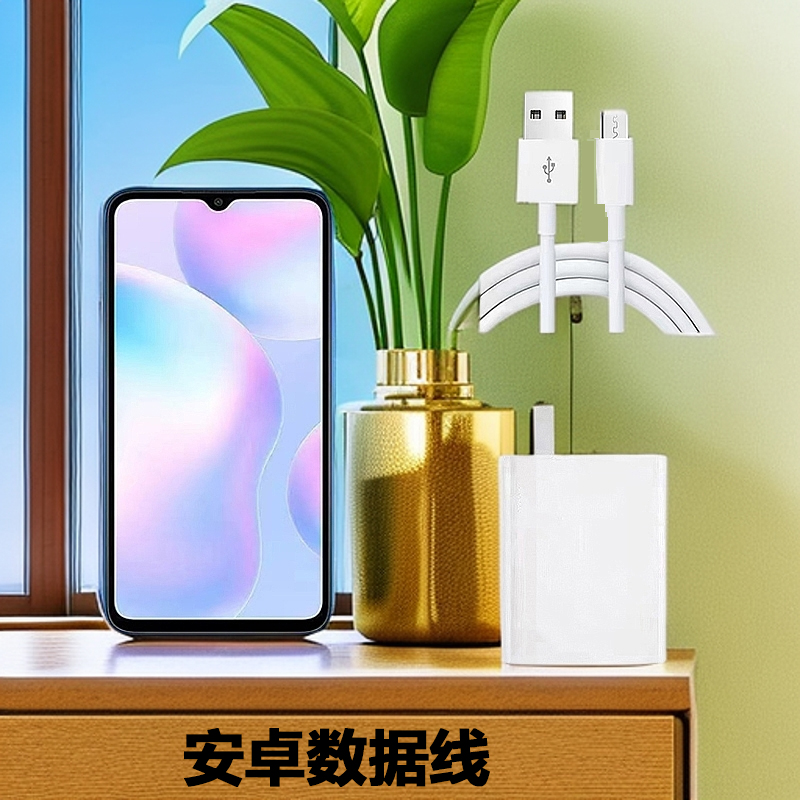 红.米9a 颜色随机适用于安卓数据线h