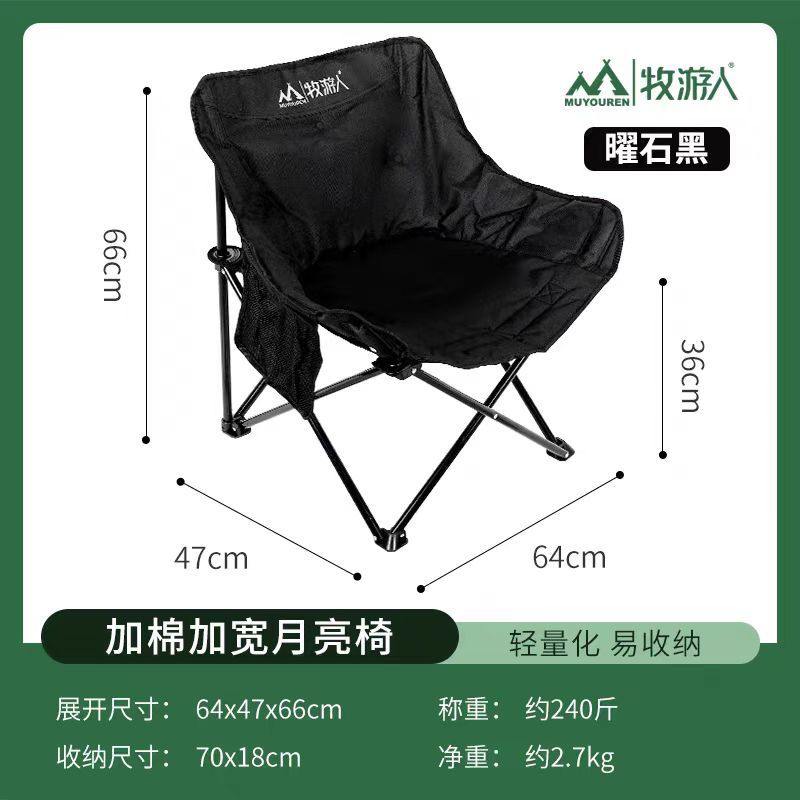 户外旅行用可折叠便携式露营月亮椅承重好加厚舒适