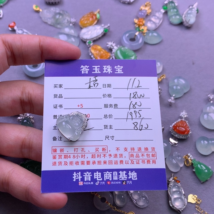 颈饰18K金镶嵌翡翠梧