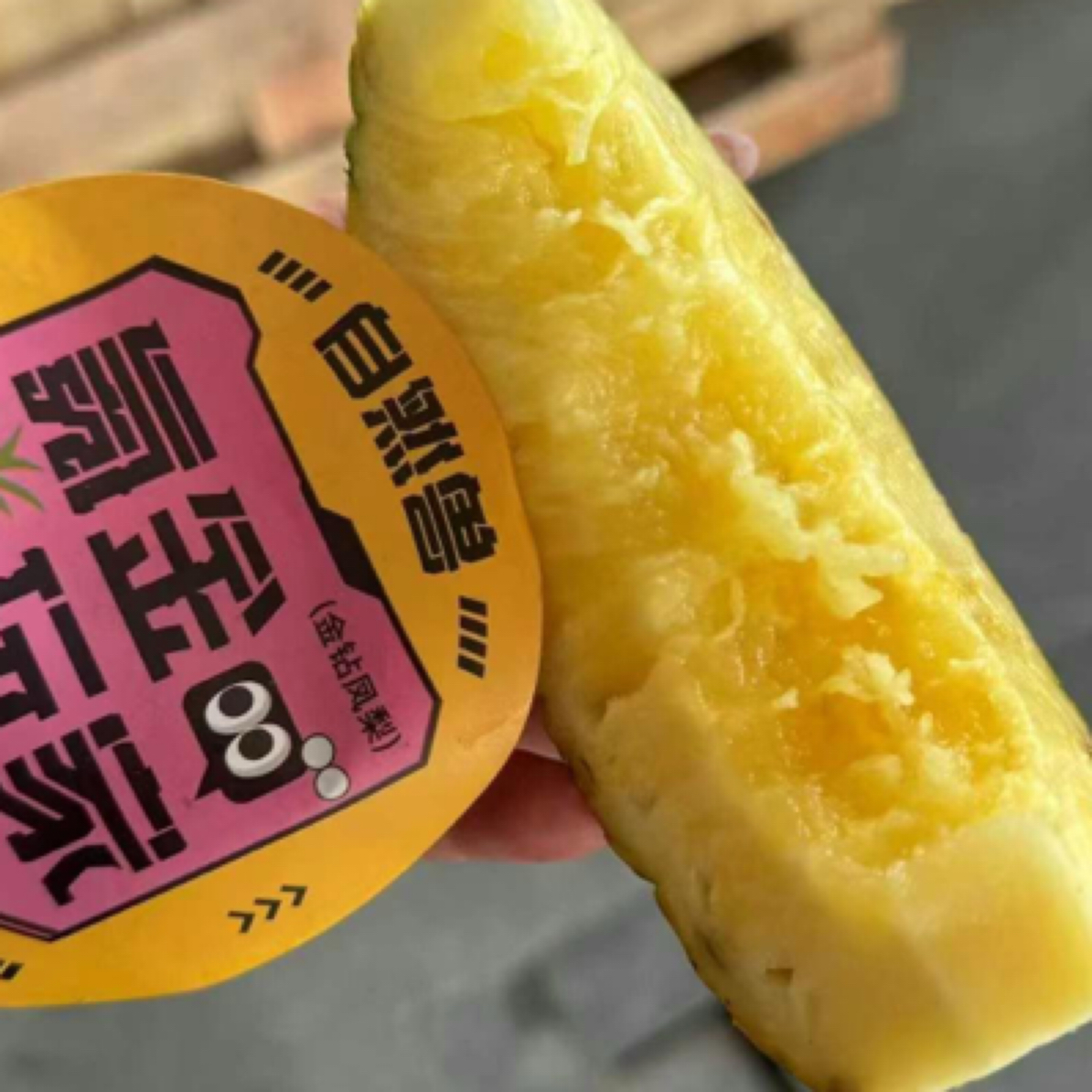 凤梨 好吃 新鲜 味浓