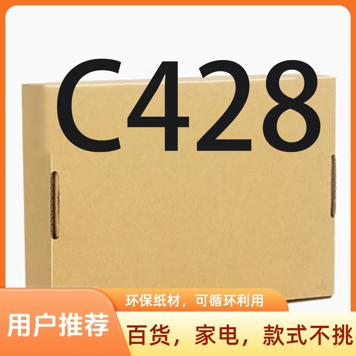 准新品  【C428】高端日用厨房小家电/按照主播说的去拍